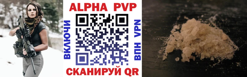 A PVP кристаллы  закладки  мега ссылка  Юрюзань 
