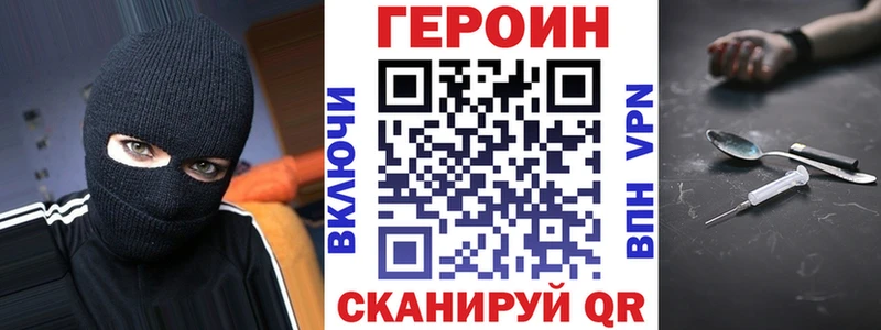 Героин хмурый  omg ссылки  Юрюзань 