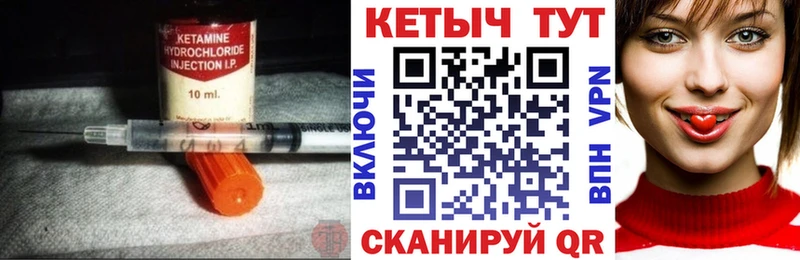 Кетамин VHQ Юрюзань